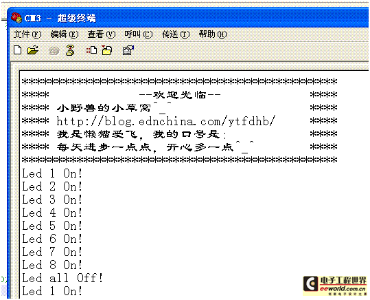 Cortex-M3学习日志（四）-- <wbr>UART0实验