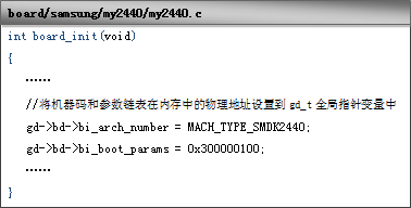 嵌入式Linux之我行——u-boot-2009.08在2440上的移植详解（六）转