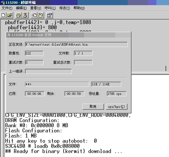 发送完后会显示起始地址 再运行 go 0x0c008000(起始地址)就可以了.