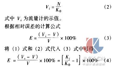 旋进旋涡流量计进气道堵塞和磨损对计量误差的影响