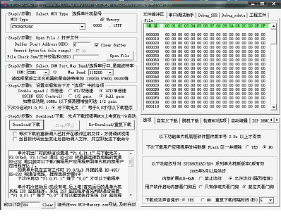 51单片机程序烧写说明