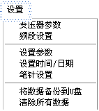 一体机变压器绕组变形测试仪测试软件界面