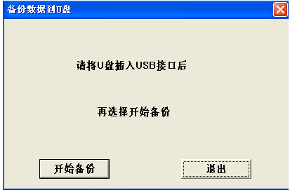 一体机变压器绕组变形测试仪测试软件界面