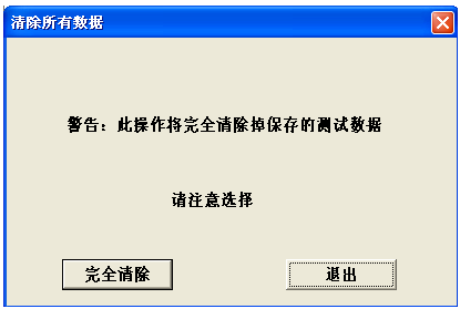 一体机变压器绕组变形测试仪测试软件界面