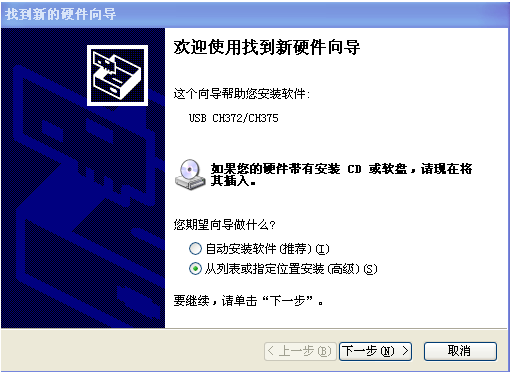 How to install the USB driver of the winding deformation tester