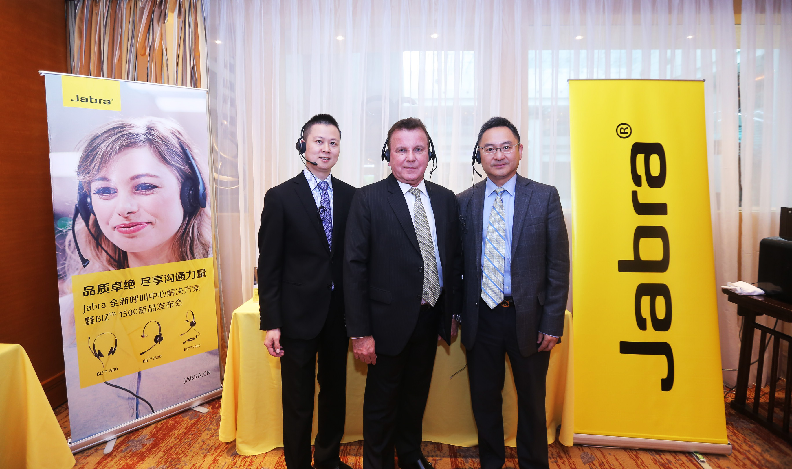 Jabra全新呼叫中心解决方案暨BIZ1500新品发布会在沪举行