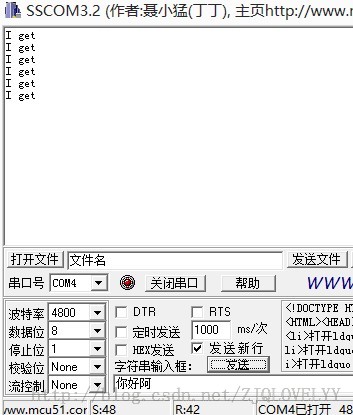 51单片机———串口通讯的疑惑