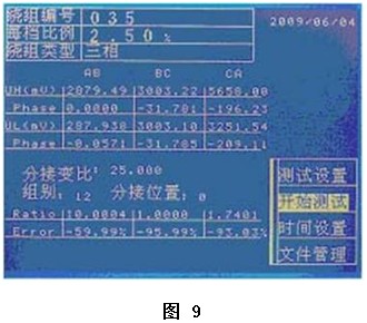 Transformer ratio tester operation instructions