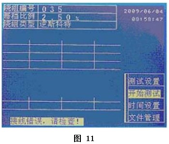 Transformer ratio tester operation instructions