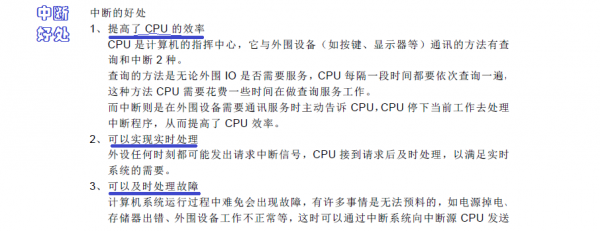 51单片机 中断1中断整体介绍