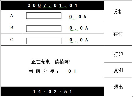 三回路变压器测试的操作方法