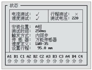 高压开关测试仪测试现场常见技术问题及处理办法