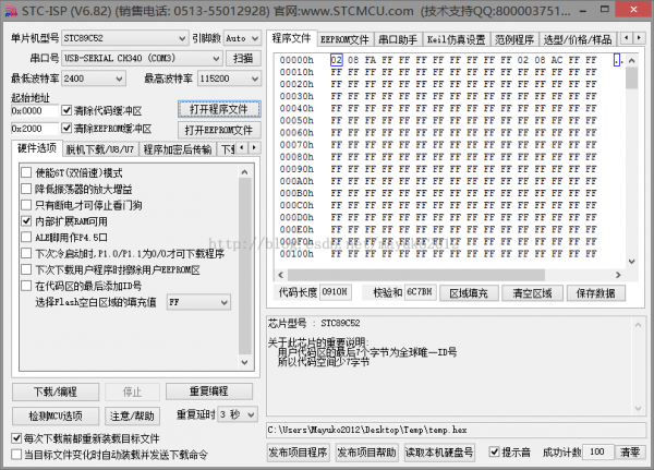 利用51单片机制作的电子时钟