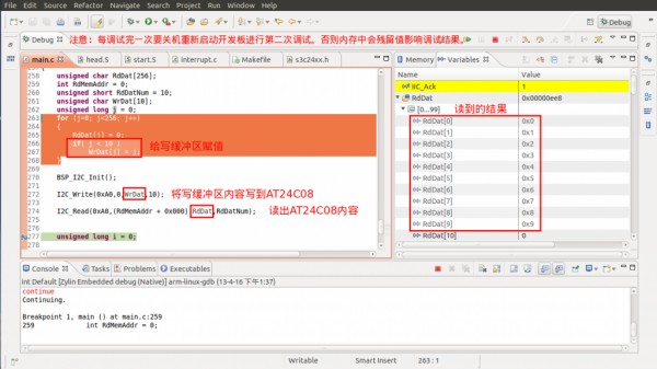 Eclipse开发调试ARM裸机程序(六)关于裸机调试i2c记录