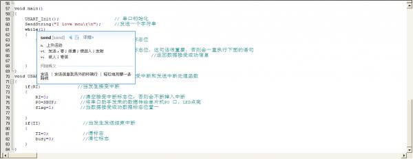 转51单片机串口程序C语言版