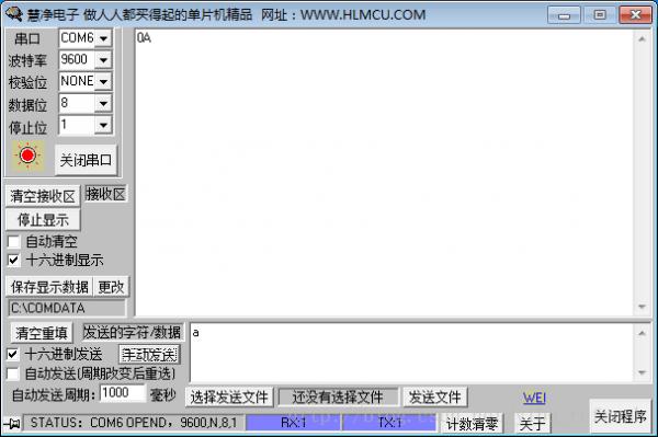 51 MCU serial port program, string/hexadecimal sending and receiving