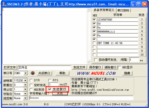 STC12C5A60S2 串口中断接收程序