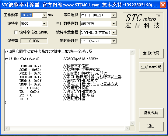 STC12C5A60S2 串口中断接收程序