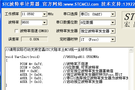 STC12C5A60S2 串口中断接收程序