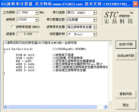 STC12C5A60S2 串口中断接收程序