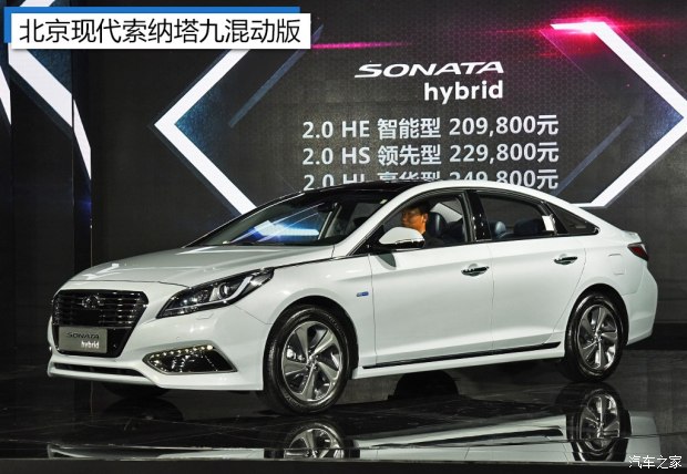 Beijing Hyundai Sonata 9 2016 2.0L hybrid HS leading model