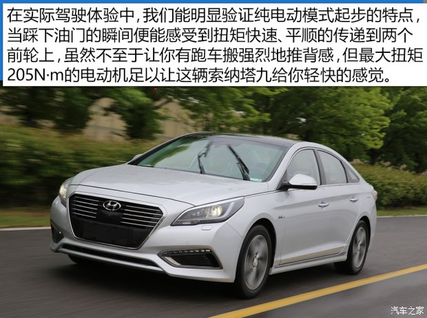 Beijing Hyundai Sonata 9 2016 2.0L hybrid HS leading model