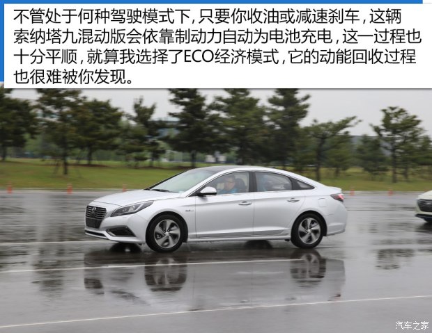 Beijing Hyundai Sonata 9 2016 2.0L hybrid HS leading model