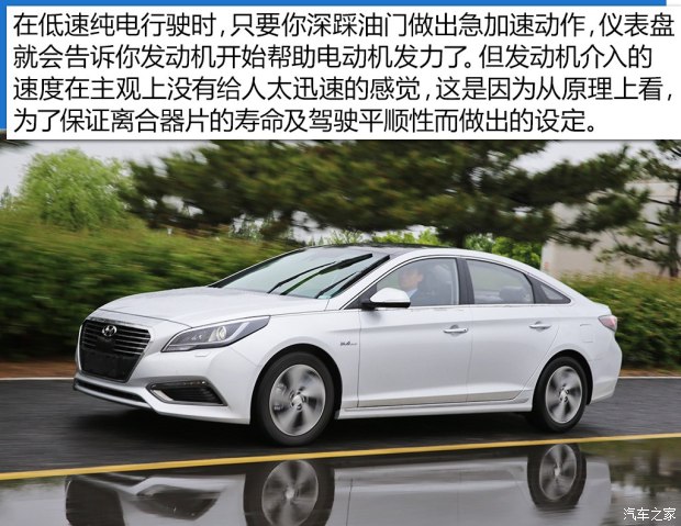 Beijing Hyundai Sonata 9 2016 2.0L hybrid HS leading model