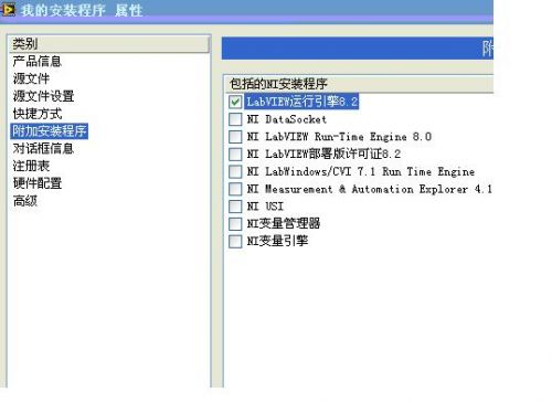 如何将LabVIEW程序打包在没有安装LabVIEW的电脑上运行　 - huang413413 - wqhh