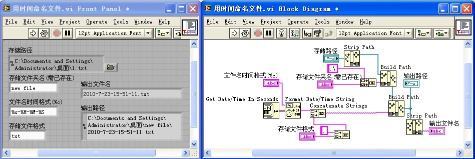 LabVIEW中用时间命名文件方法解析 - Senple Chan - Life++