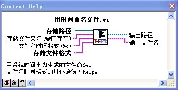 LabVIEW中用时间命名文件方法解析 - Senple Chan - Life++