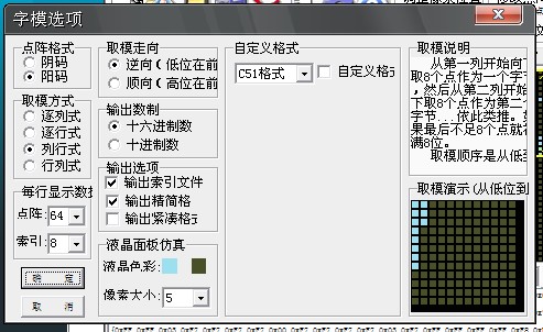   nokia7110 LCD display Chinese characters - liuyunqian@yeah - Embedded Learning