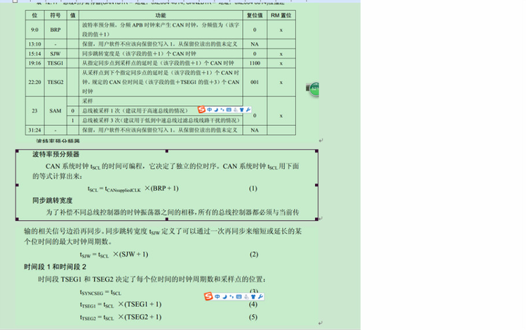 LPC2368 can波特率学习 - gongshuipeng2 - 量度