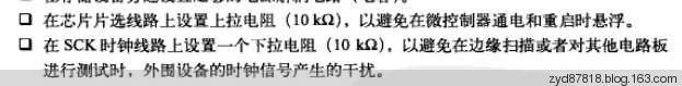 PIC读书笔记《16位单片机c语言编程》5：串行通信接口SPI、I2C、UART - zmurder - 起点电子工作室