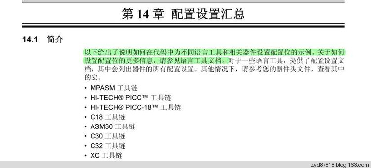 PIC单片机 配置位如何写 - zmurder - 起点的博客