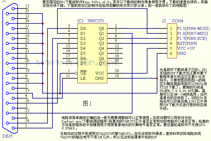 3.自制单片机之三-----AT89S51ISP下载线的制做 - 哥只是传说 - 我只是一个传说