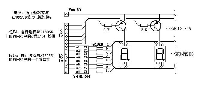 4. Homemade MCU Part 4 - Making and driving digital tube circuit - I am just a legend - I am just a legend