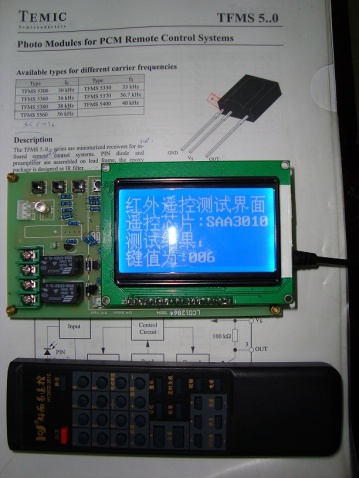 STC12C5410AD Learning Board --- Infrared Decoding - Xiaowen - Xiaowen Electronic Design