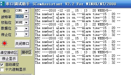 单片机课程设计：基于ARM7 TDMI-S CPU的LPC2103的多功能电子钟 - 午夜阳光 - KISS THE RAIN