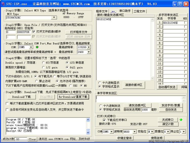 C51 中断接收 G代码 并发送回去  by mingwen - Vincent Zhang - ==学无止境=KEEP GOING==