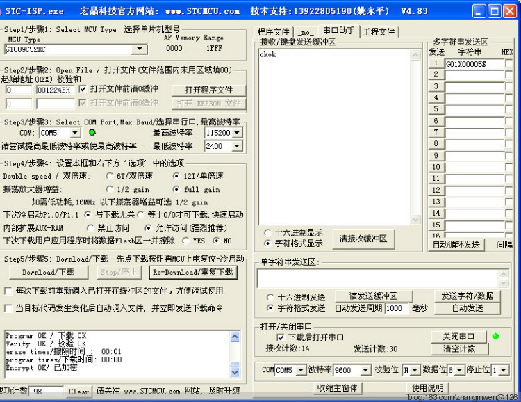 51 单片机接收命令发送脉冲 - Vincent Zhang - ==学无止境=KEEP GOING==