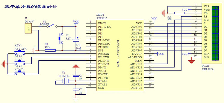 LCD calendar clock based on single chip microcomputer - Incomplete mirror - Incomplete mirror