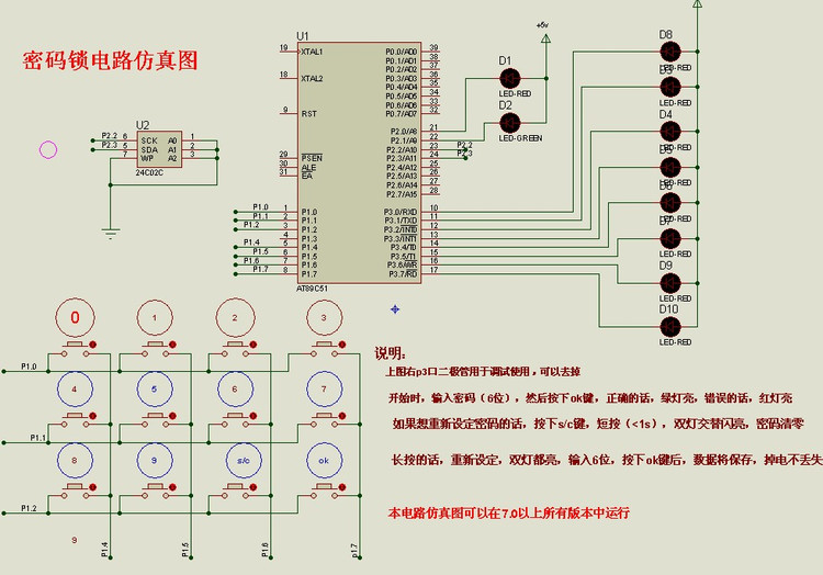 Combination lock course design - gududesiling - suixin