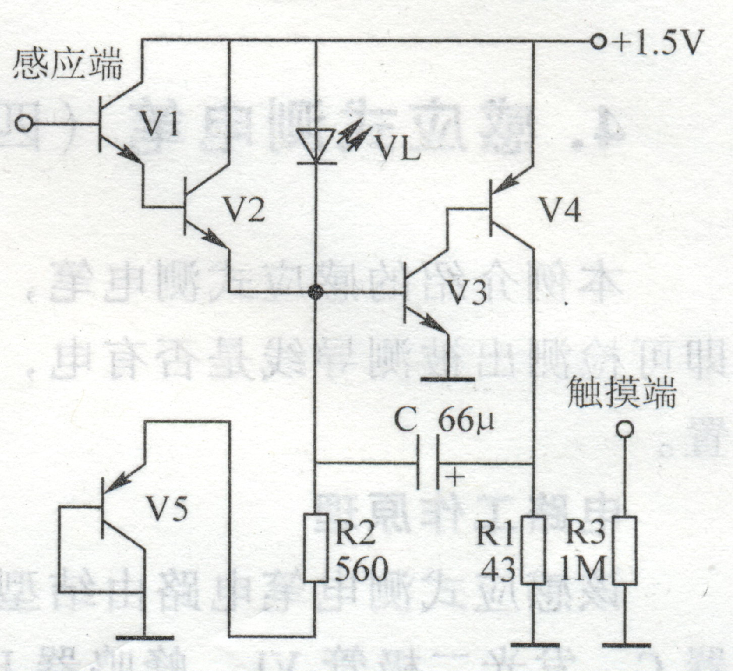 感应电笔电路图图片