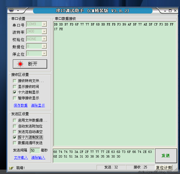 stm32 串口连续接收 发送的出错的问题 - dzdesigned80 - dzdesigned80的博客