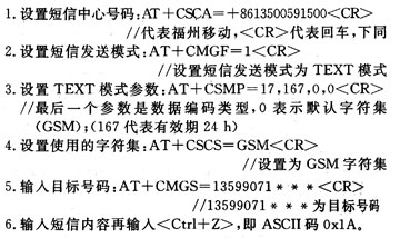 单片机控制GPS/GSM原理（虚拟串口） - 大浪淘沙的日志 - 网易博客 - yangzhongfei - 阿飞的技术博客