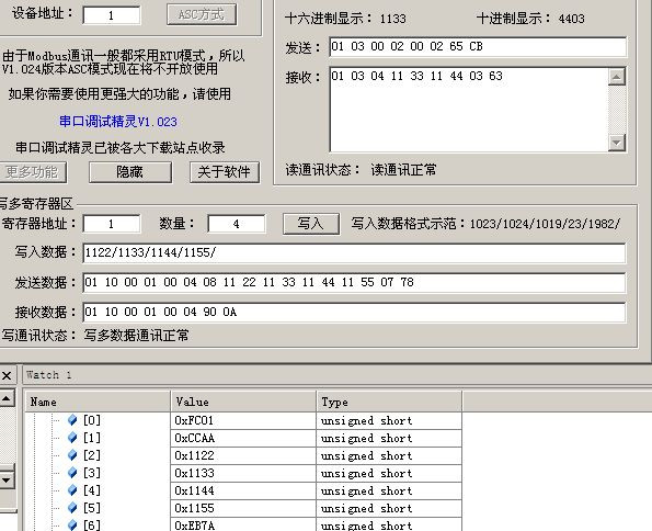 FreeModbus 移植于STM32 实现Modbus RTU通行 - java - stm32学习日志