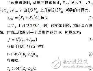 详解基于555定时器的电容测试仪设计