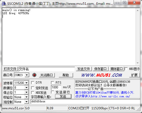 STM32 独立看门狗定时器IWDG复位 - ziye334 - ziye334的博客