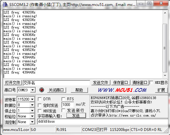 STM32 独立看门狗定时器IWDG复位 - ziye334 - ziye334的博客